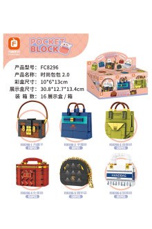 積木包包/6p*16=96P