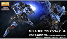 MG 1/100 殘命鋼彈