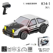 1:64遙控飄移車K14-1/36P