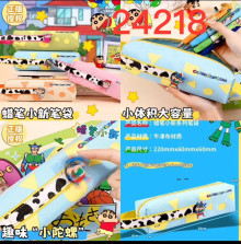 蠟筆小新文具袋