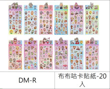 20入布布咕卡貼紙