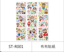20入布布貼紙