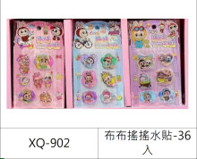 36入布布搖搖水貼