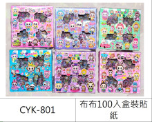 布布100入盒裝貼紙