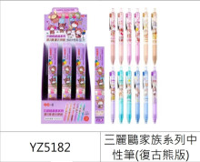 酷洛米復古熊版盲盒中性筆