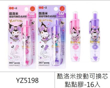 酷洛米按動可換芯點點膠