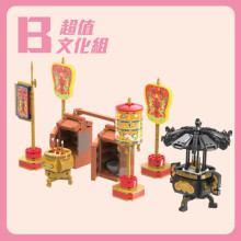 超值文化組(6合1)