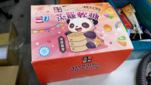 24入蒸籠軟糖12P