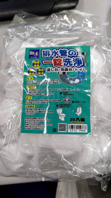 20顆水管清潔錠漂白除垢錠20克50P