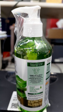 韓式蘆薈保濕凝凍300ml48P