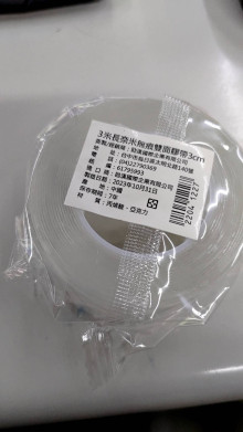 3米長(寬3cm)奈米無痕雙面膠帶200P