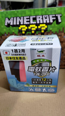 鱷魚兩用電蚊香器-1器9片