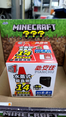 必安住水蒸殺蟲劑20公克