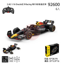 * 2.4G 1:16 Oracle紅牛Racing RB19拼裝遙控車6P