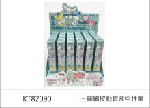 三麗鷗按動盲盒中性筆
