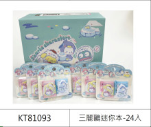 三麗鷗迷你本