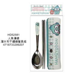 人魚漢頓 潛水布不鏽鋼餐具組