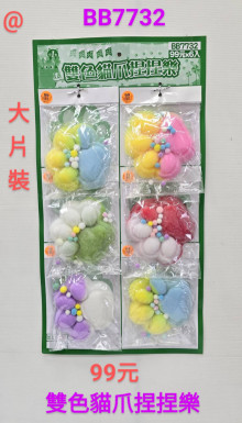 99A6入57雙色貓爪捏捏樂
