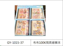 布布100K隔頁線圈本