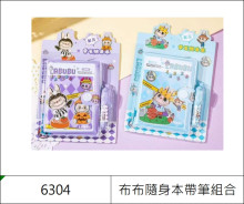 布布隨身本帶筆組合