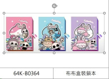 布布盒裝鎖本