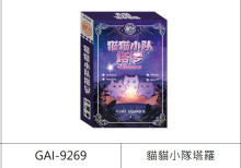 桌遊-貓貓小隊塔羅
