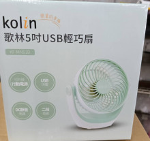 歌林5吋USB輕巧扇32P