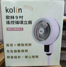 歌林9吋遙控循環立扇3P