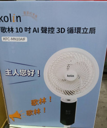 歌林10吋AI聲控循環立扇2P