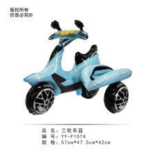 三輪車