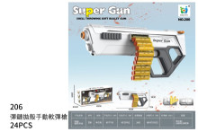 彈鏈拋殼手動軟彈槍