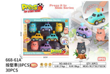 按壓車(8PCS)