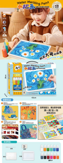 創意水拓畫