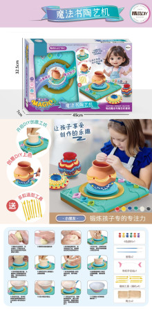 魔法書陶藝機精品DIY