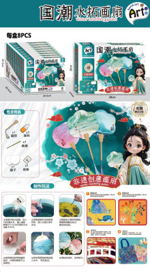 手工DIY國潮水拓畫扇8p*9=72P