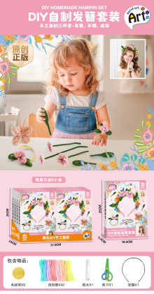 DIY自製發簪套裝8p*12=96P
