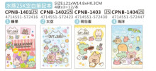 水豚25K空白筆記本