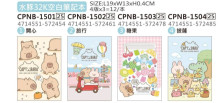 水豚32K空白筆記本