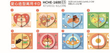 愛心造型萬用卡D