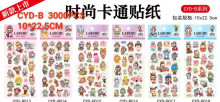 拉布布卡通貼紙/20/3000