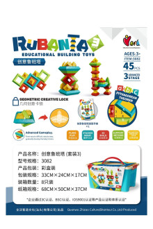 創意魯班塔(45PCS)/8