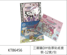 三麗鷗DIY造景貼紙套裝