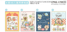 水豚48入萬用便條紙