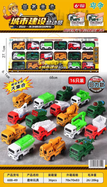 3C回力車套裝/10