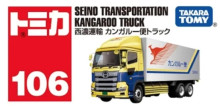 #O 106西濃運輸貨車