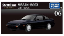 #O PRM06 日產180SX