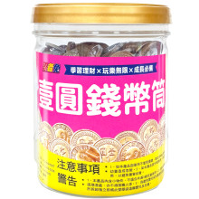 忍者兔壹圓錢幣筒
