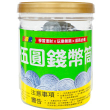 忍者兔伍圓錢幣筒