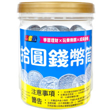 忍者兔拾圓錢幣筒