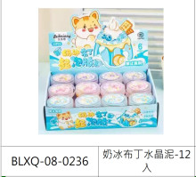 奶冰布丁水晶泥